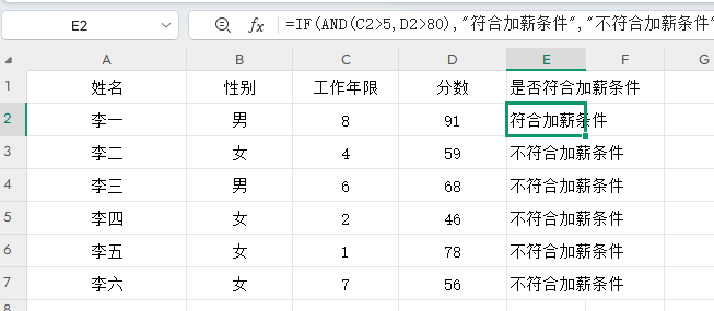 结合其他函数