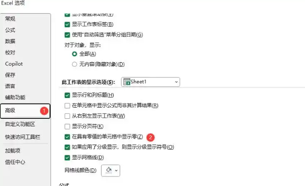 Excel隐藏0