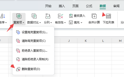 数据工具