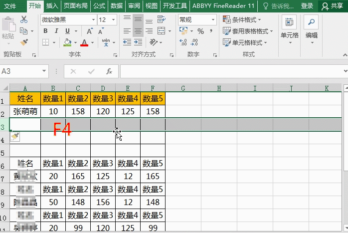 Excel打印表头设置