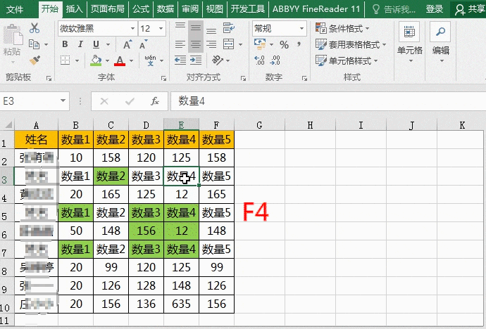 Excel打印表头设置