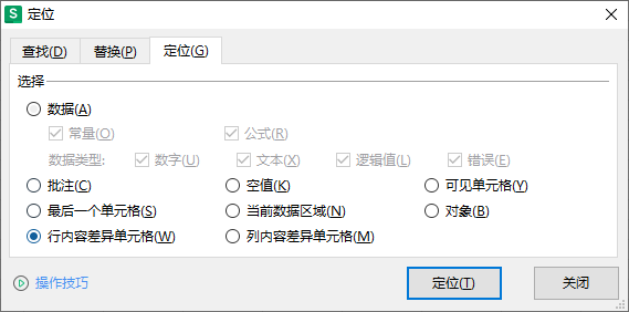 批量数据核对