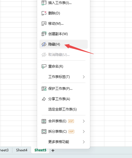 移除Excel限制