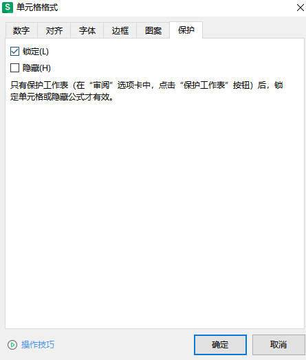 移除Excel限制