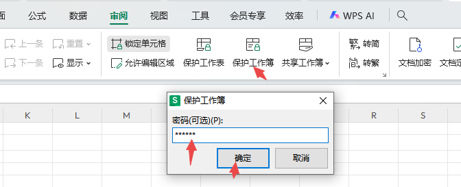 移除Excel限制