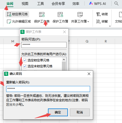 移除Excel限制