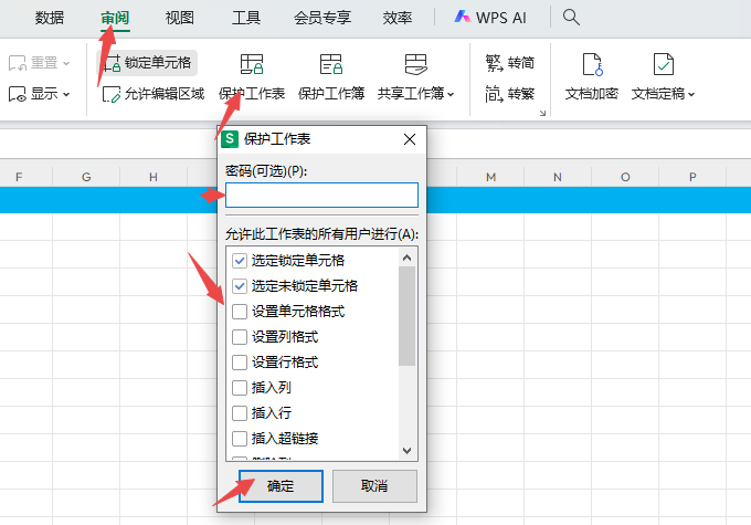 限制编辑