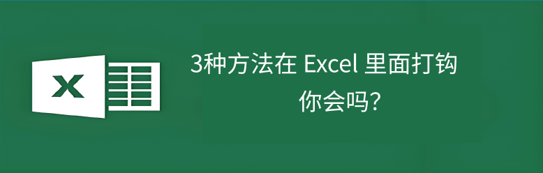Excel