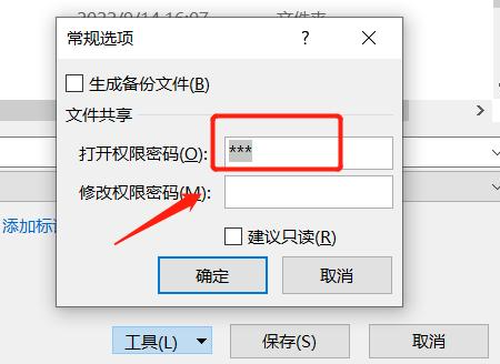 Excel文件另存