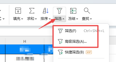 筛选功能查找