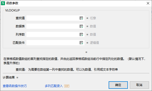 VLOOKUP
