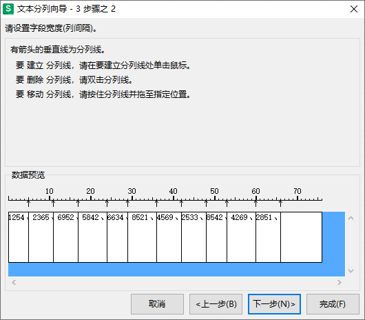 分列线