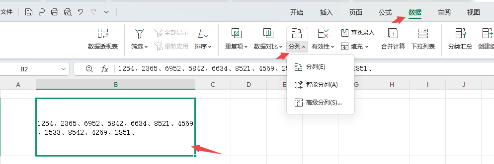 分列