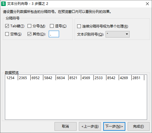 顿号