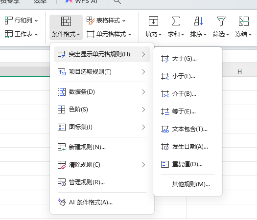 、快速填充