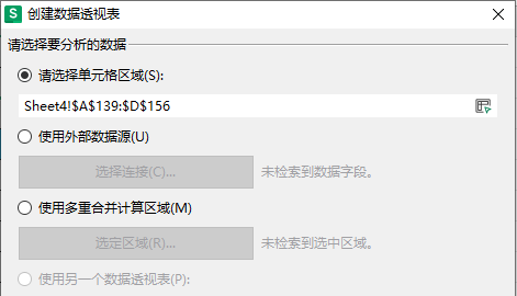 数据透视表