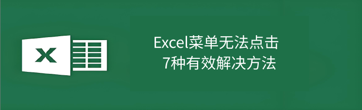 Excel