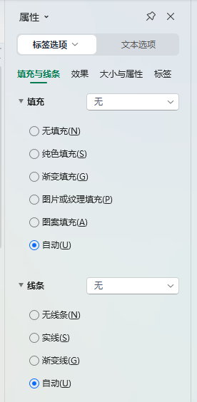 填充线条
