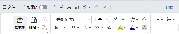 Excel格式刷