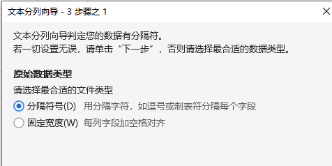分列