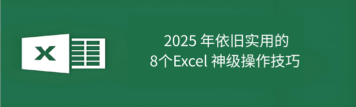 Excel