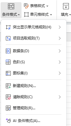Ctrl+E 快速填充