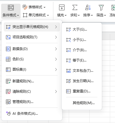 快速查找重复值