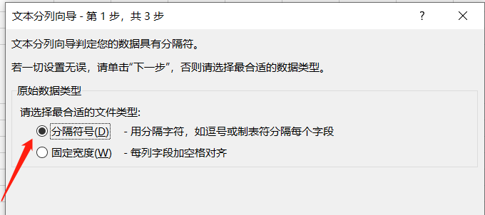 分隔符拆分