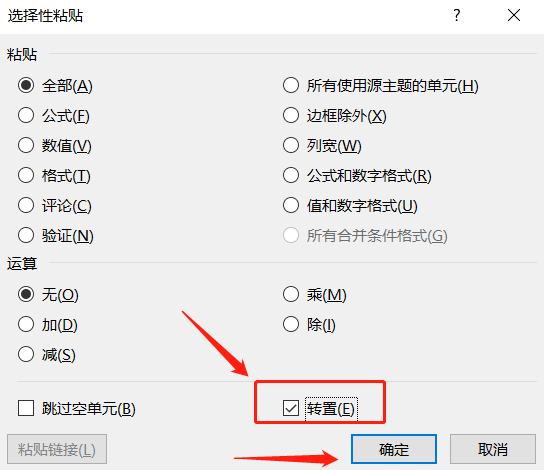 倒置