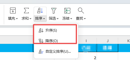 升降序