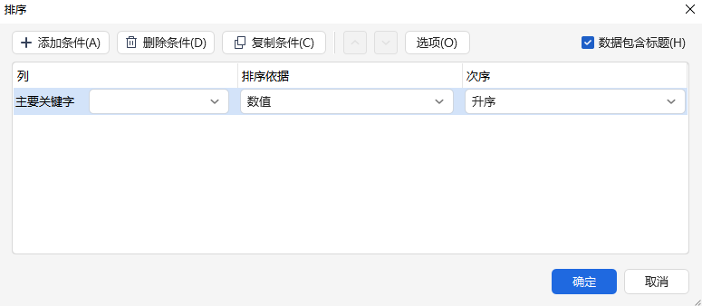 自定义排序