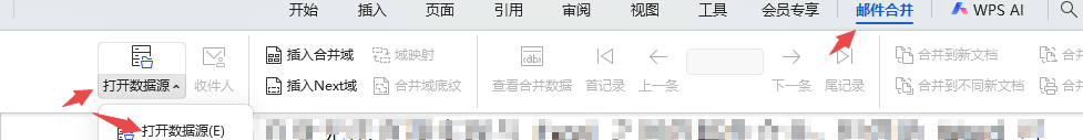 选择数据源