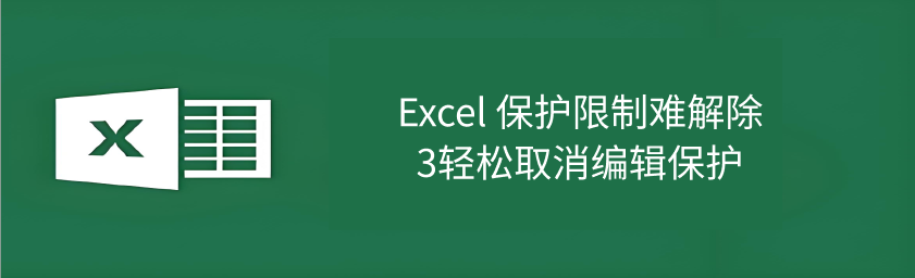 Excel