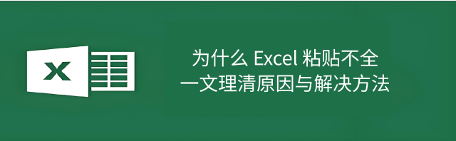 excel