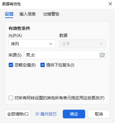 序列