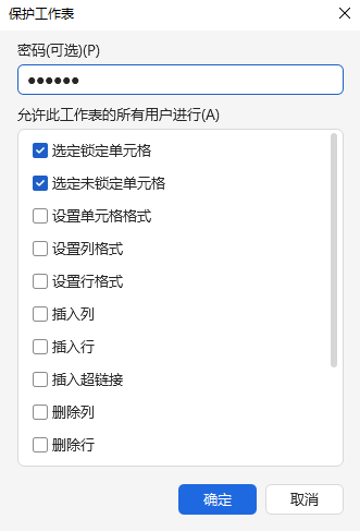 输入密码