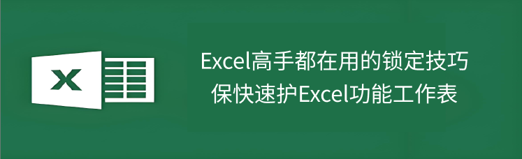 Excel