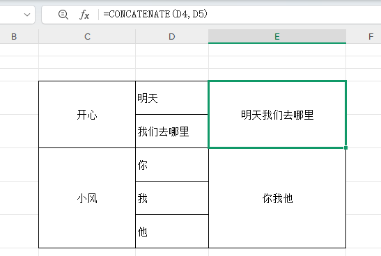 使用 CONCATENATE 函数