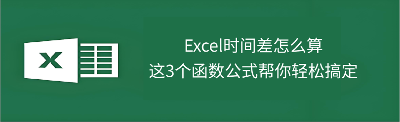 Excel