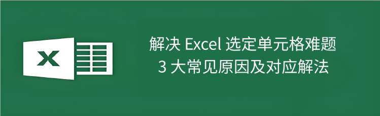 Excel