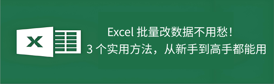 Excel限制
