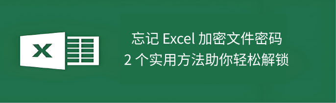 Excel限制