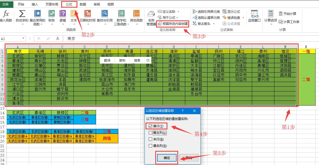 Excel数据源