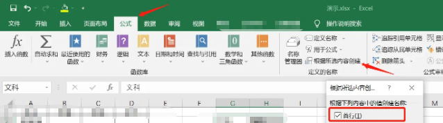 Excel二级下拉菜单