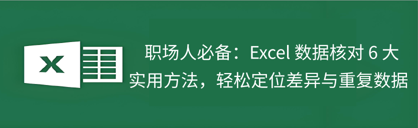 Excel