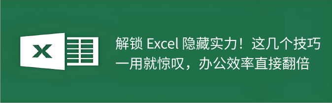Excel