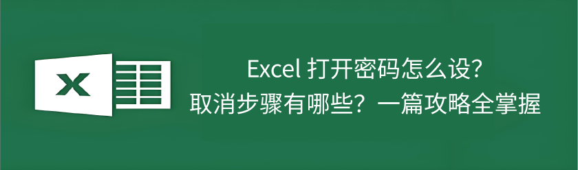 Excel打印不了