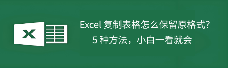 Excel