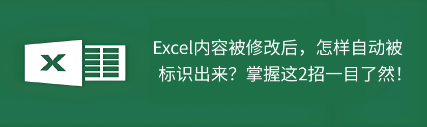 Excel