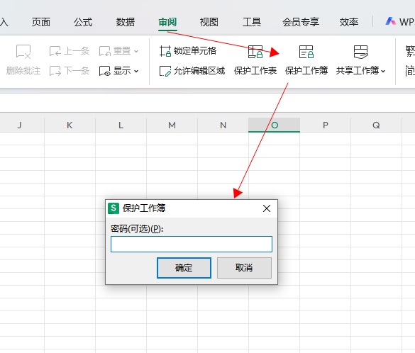 excel表格锁定办法